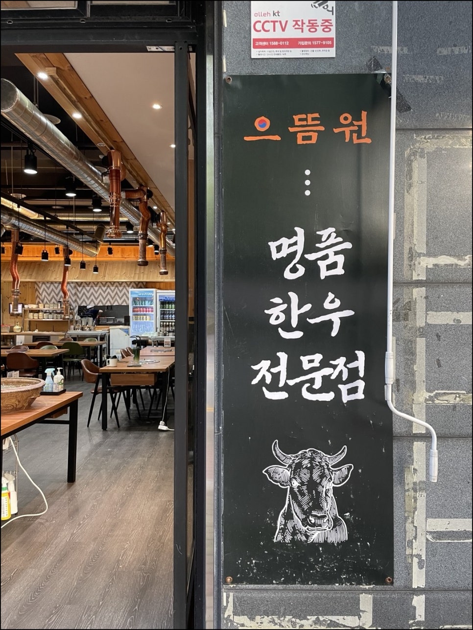 으뜸원 이미지