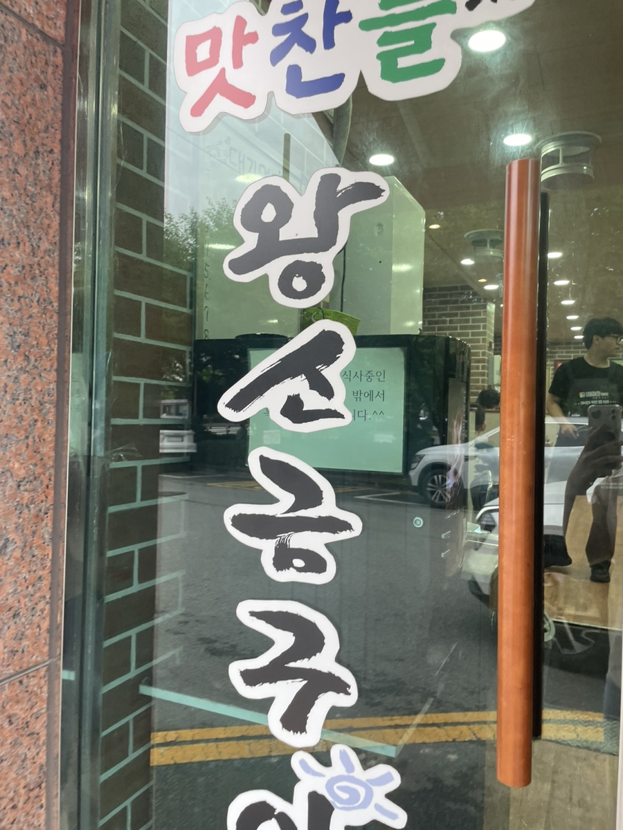 내밥 율하점 이미지