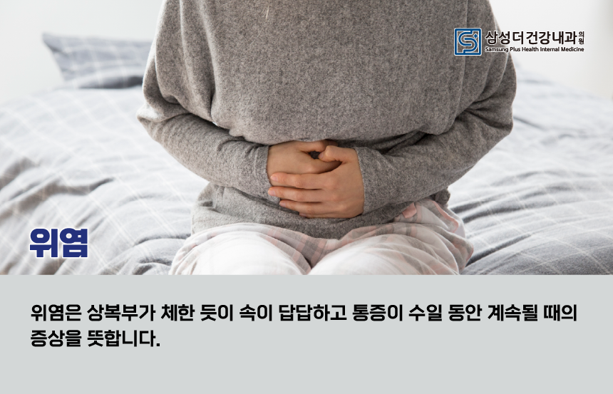삼성더건강내과의원 이미지
