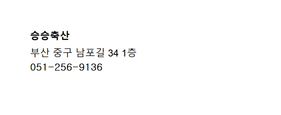 팡팡축산 이미지