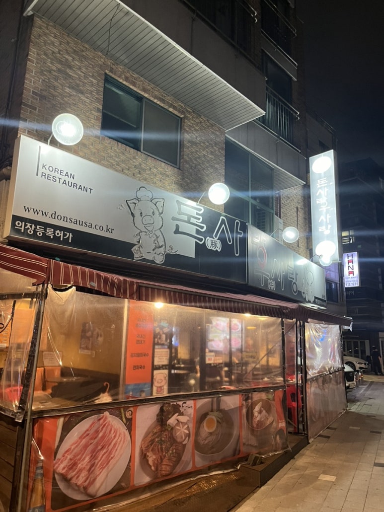 돈사랑우사랑 이미지