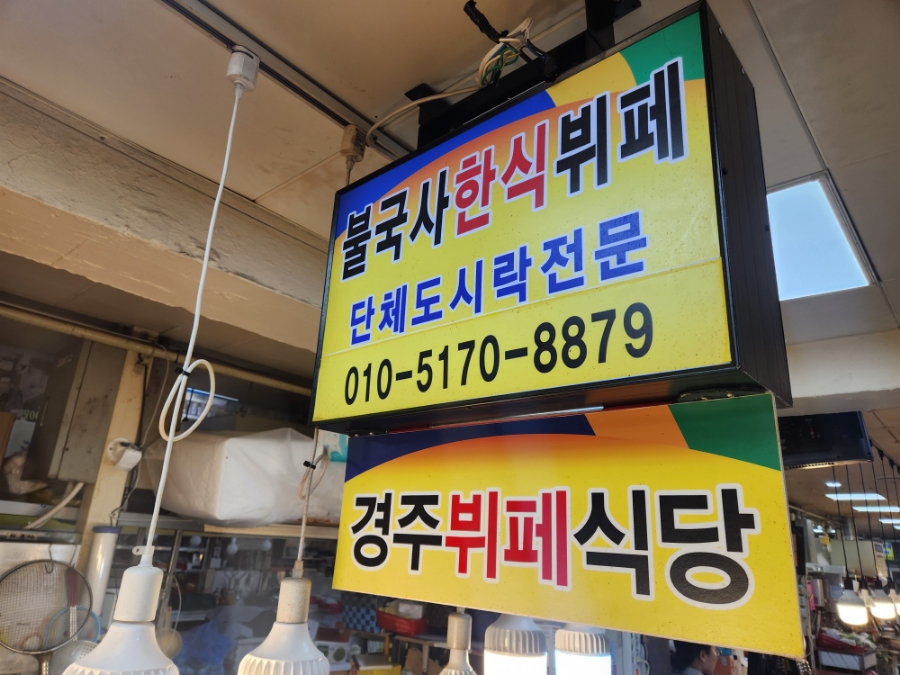 보배부페식당 이미지