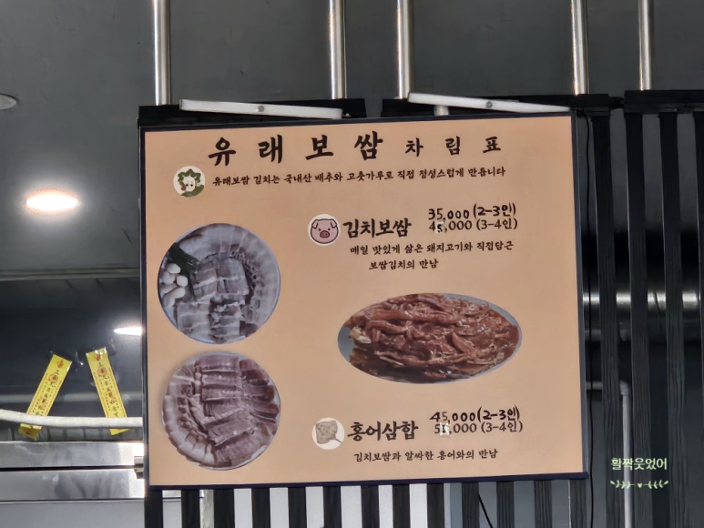 유래보쌈 이미지