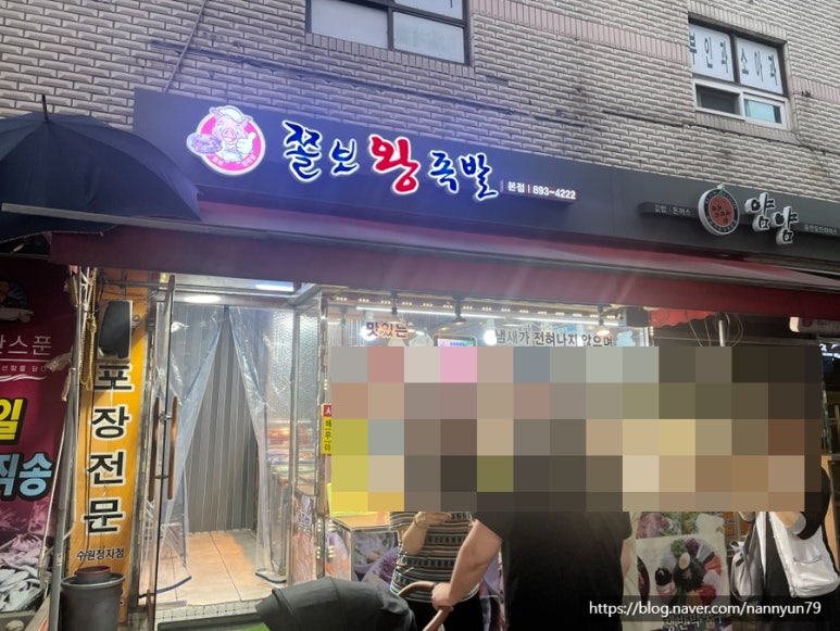 쫄보왕족발 이미지