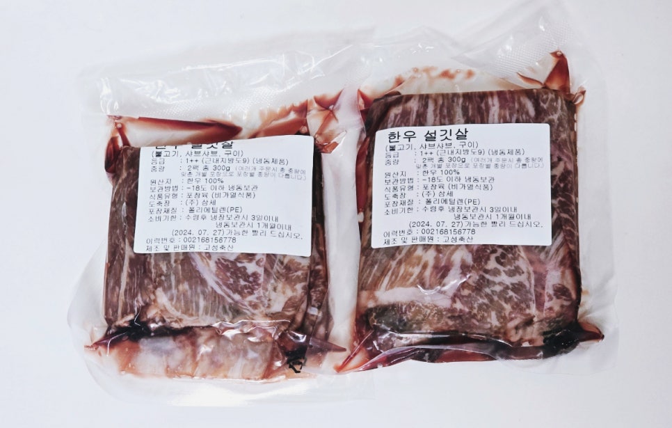 고성식육점 이미지