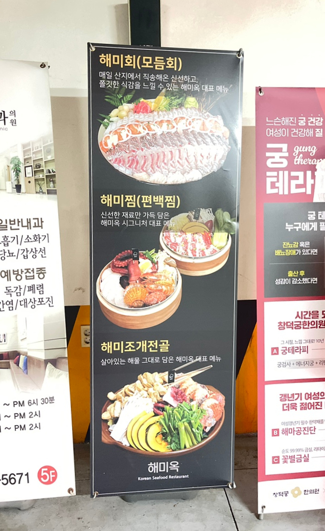 해미옥2 이미지
