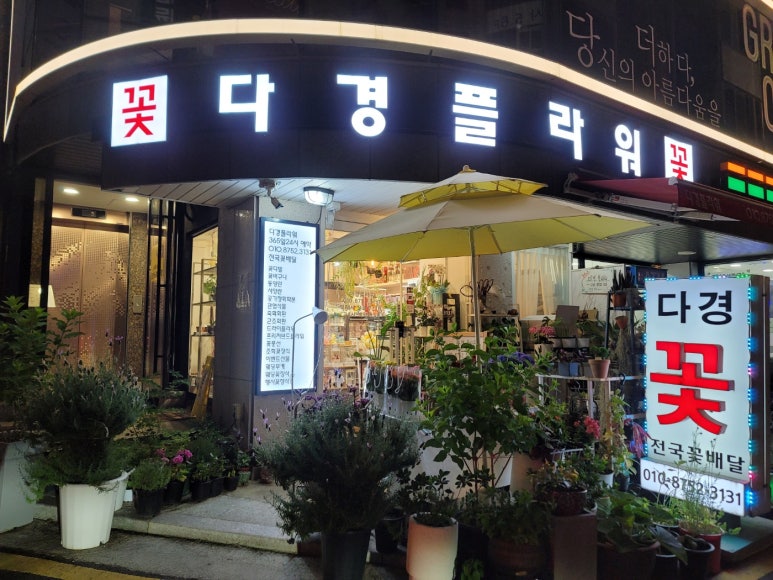플라워24시 이미지