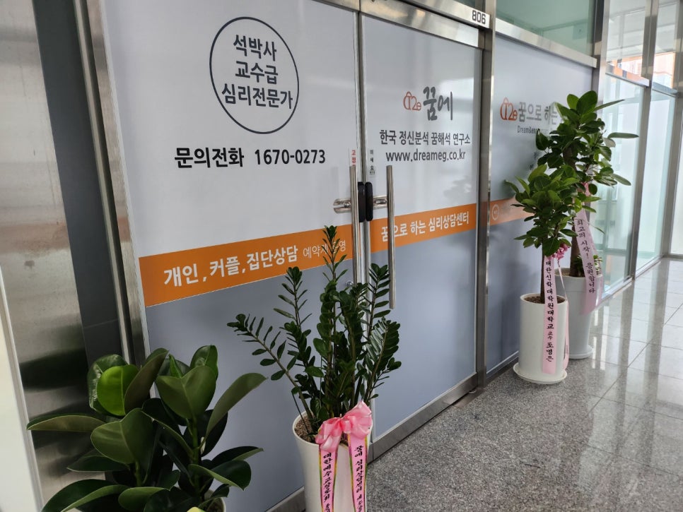 에니어그램심리연구소 이미지