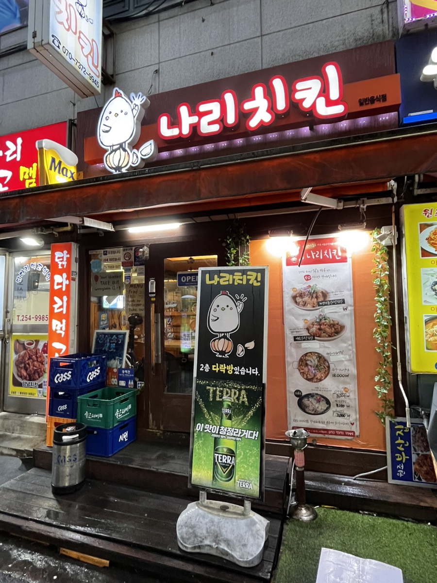 나리호프 이미지