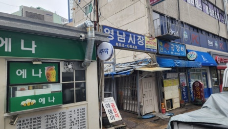 영남종합시장 이미지