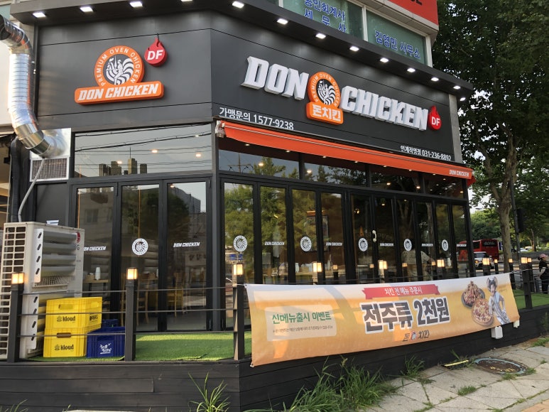 돈치킨인계 이미지