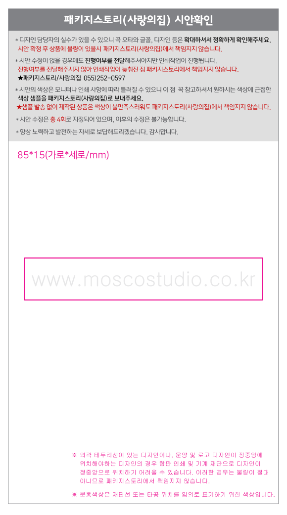 모스코스튜디오 이미지