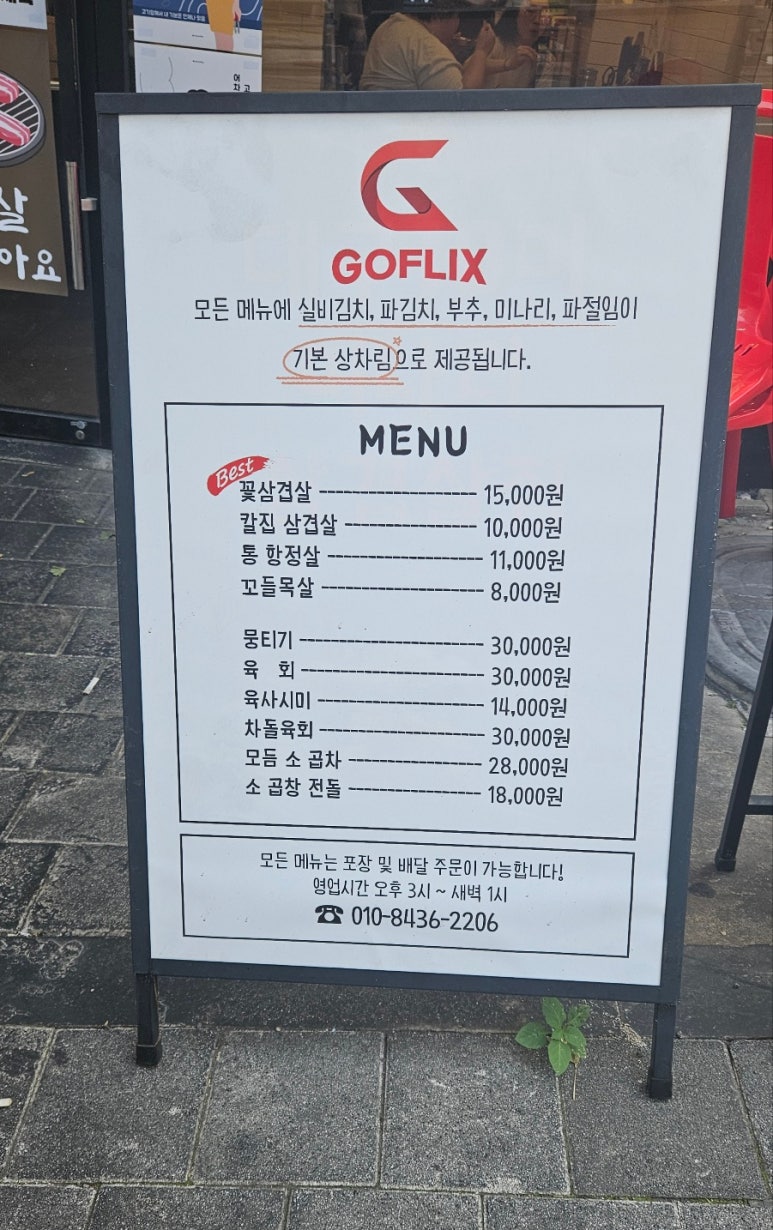 지에스(GS)25 성남시민로 이미지