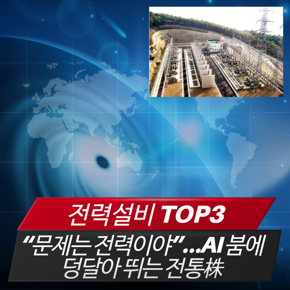 현대효성전기 이미지