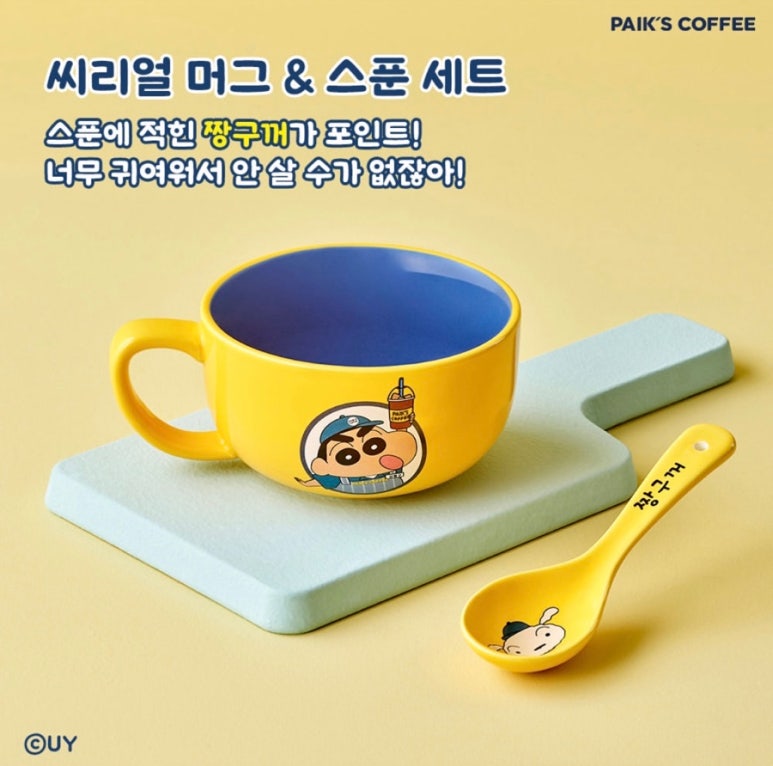짱구다방 이미지