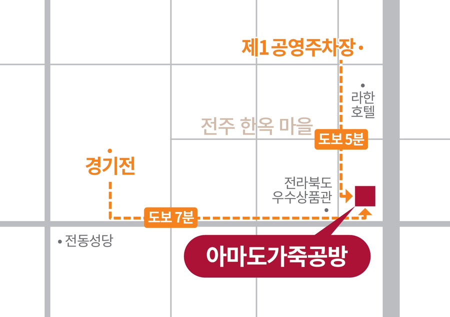 아마도가죽공방 이미지