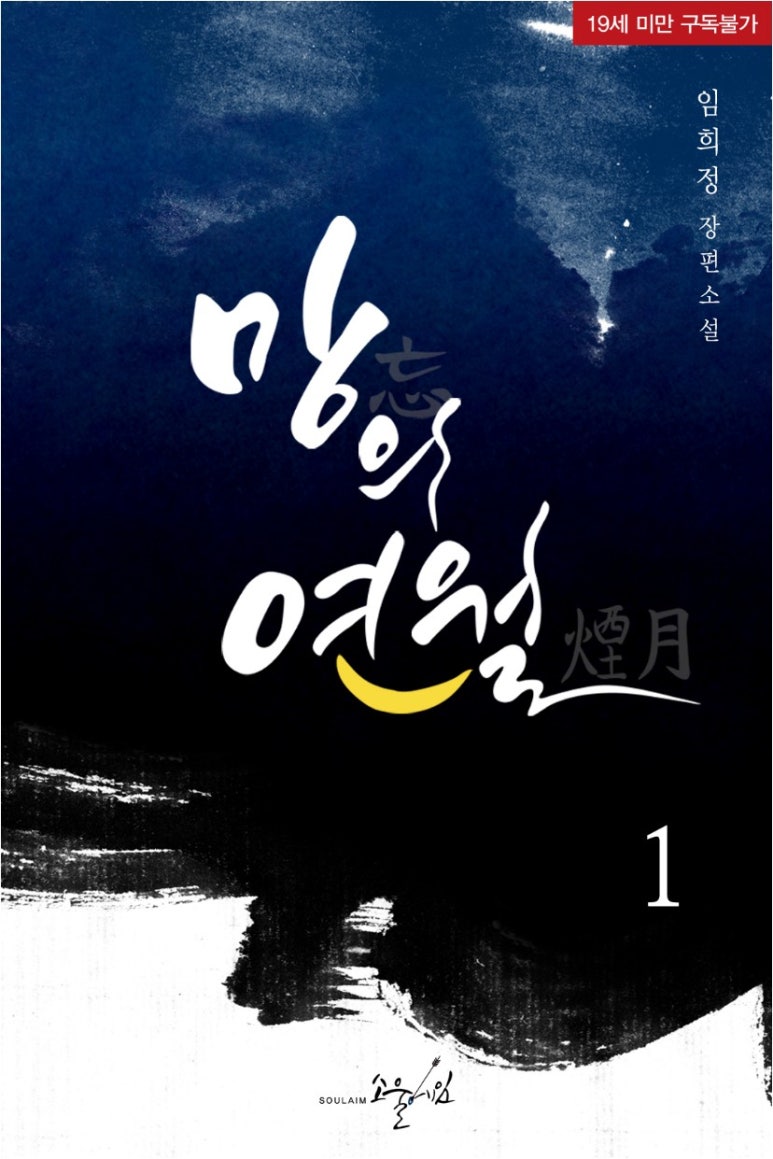 연월 이미지