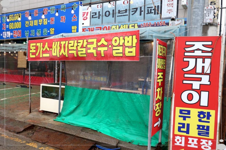 청해해물탕 이미지
