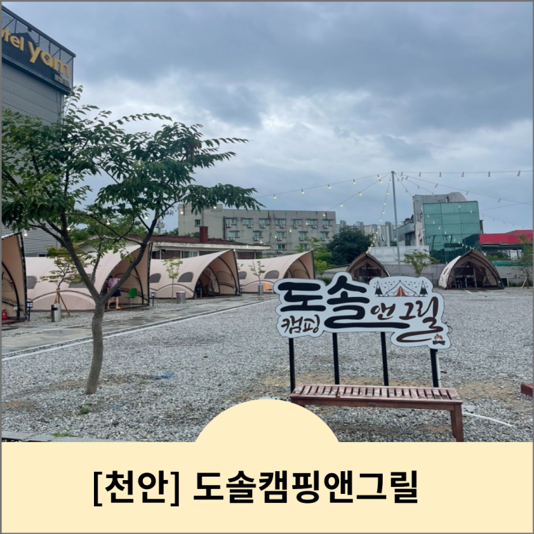 도솔매점 이미지