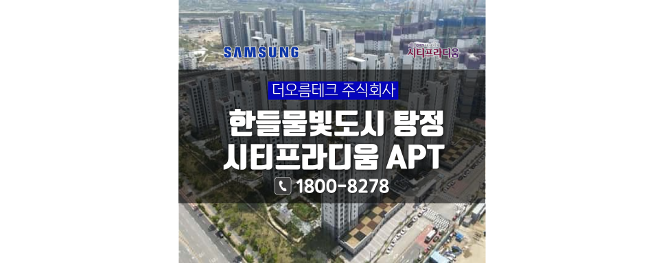 한들테크 이미지