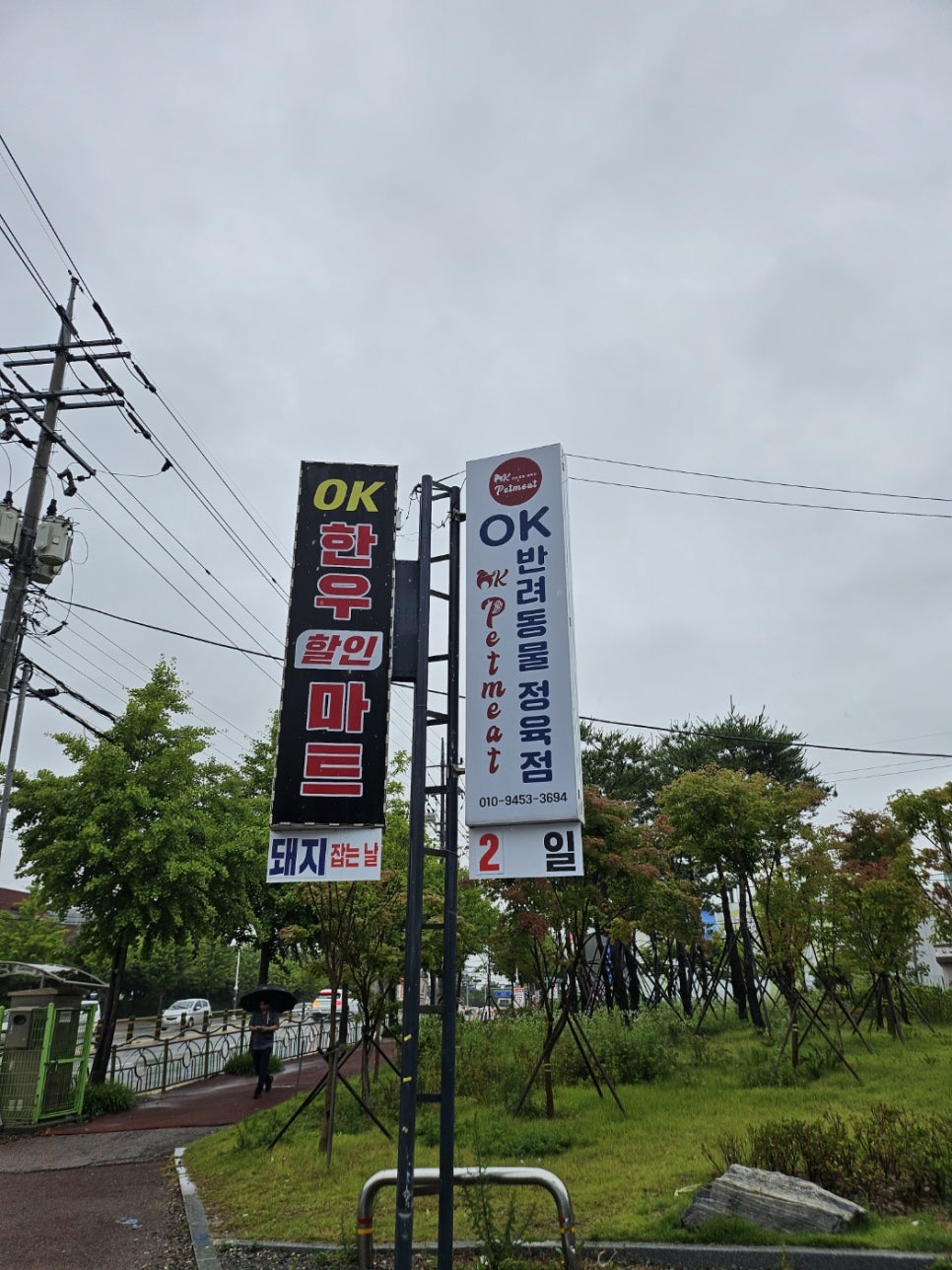 주공OK할인마트 이미지