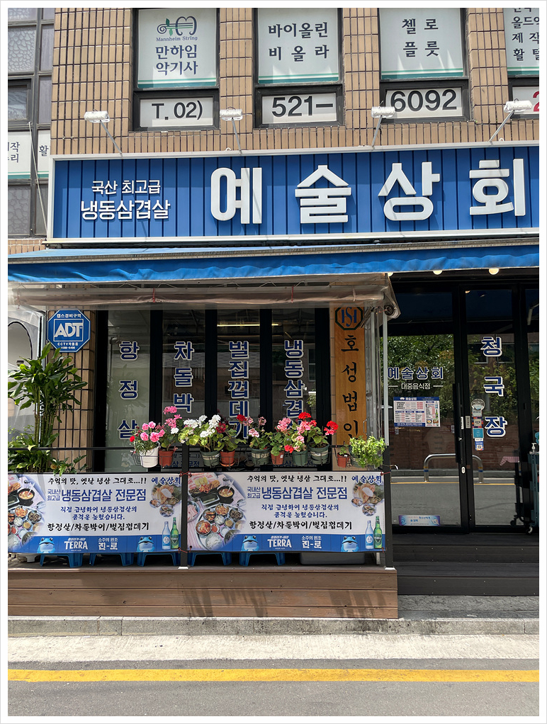 남부상회 이미지