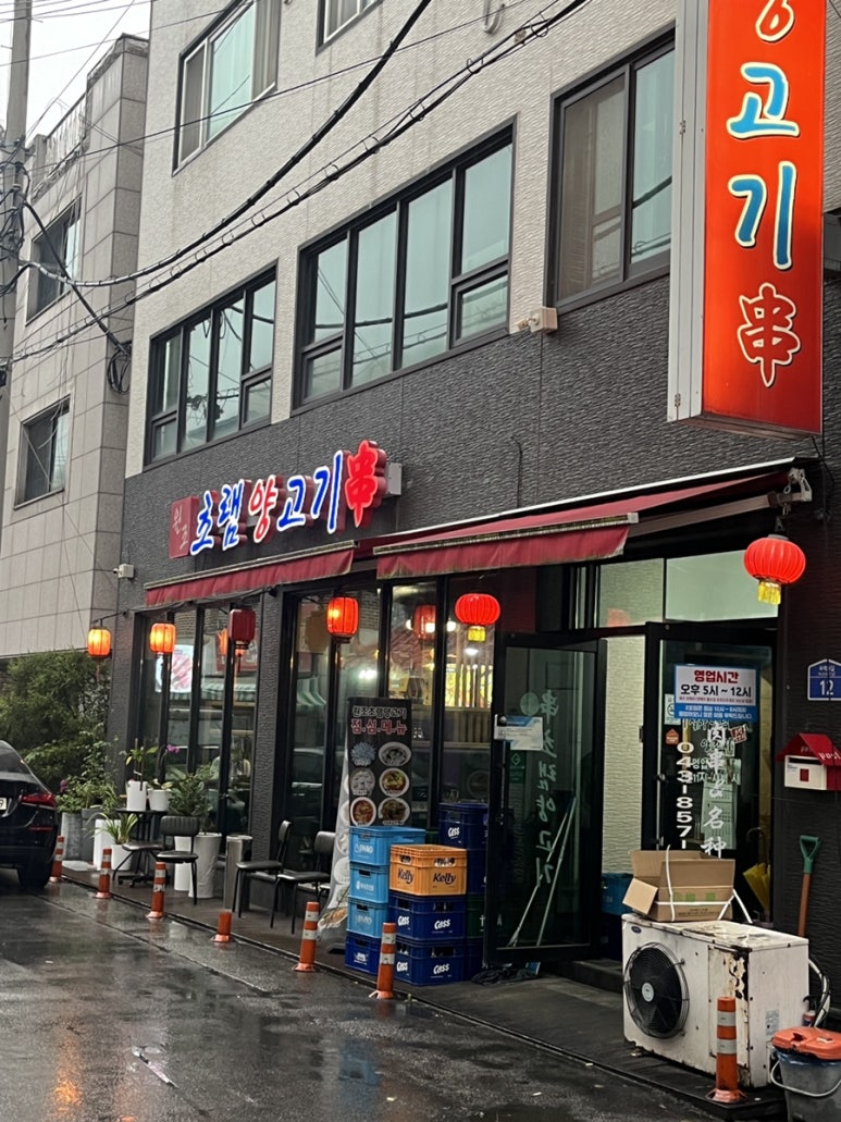원조초램양고기 이미지