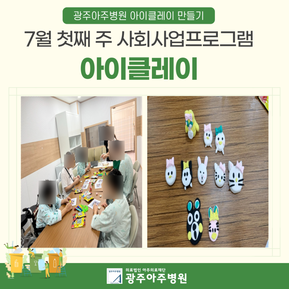 의료법인아주의료재단 이미지