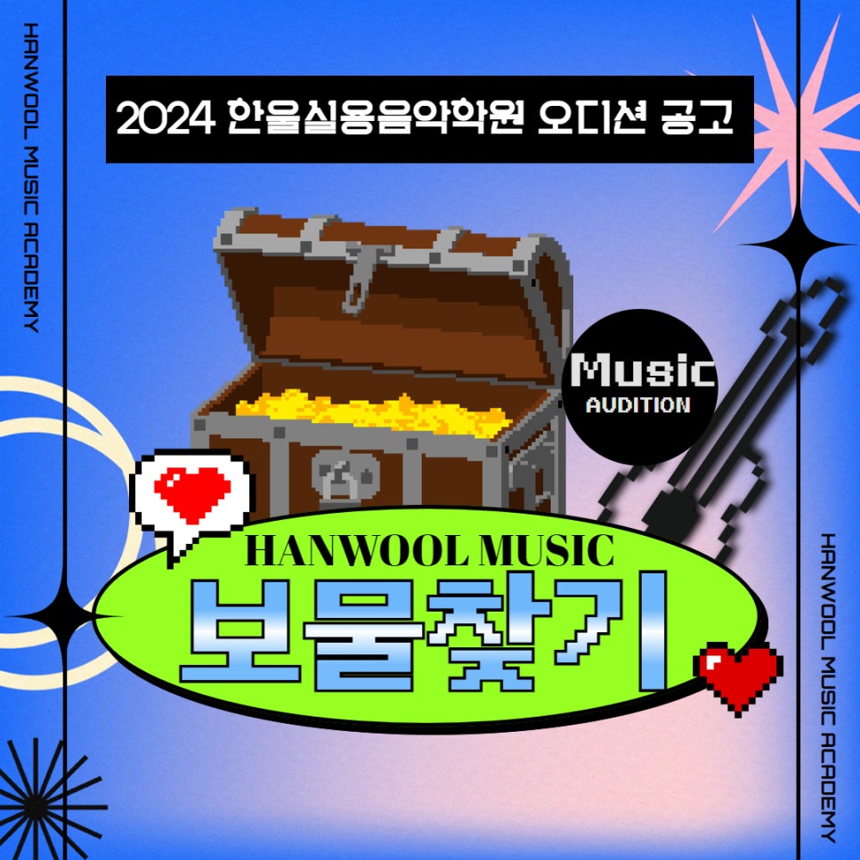 한울음악학원 이미지
