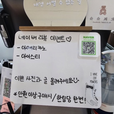슈슈제과 이미지