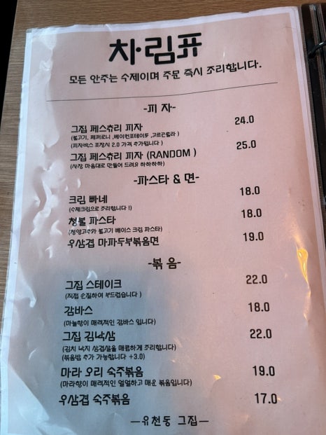 유천동그집 이미지