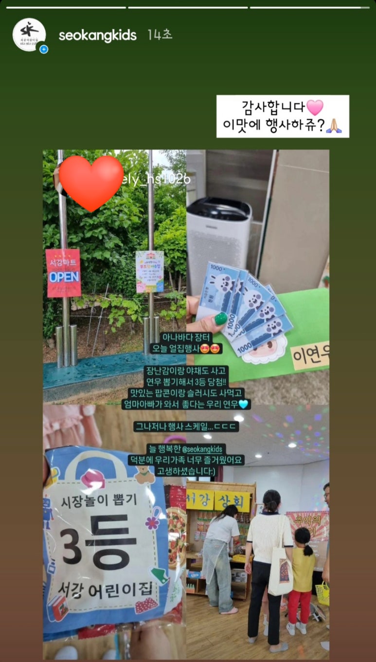 서강어린이집 이미지