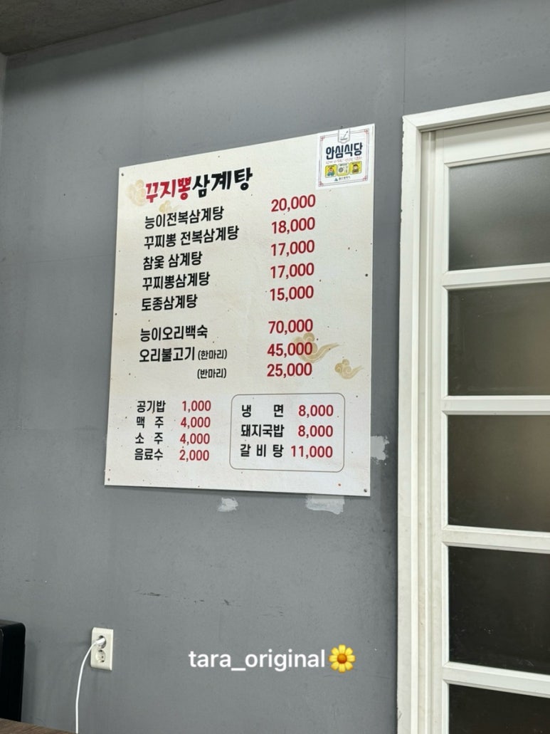 구찌뽕돼지국밥 이미지