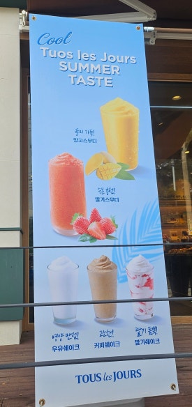 뚜레쥬르 상승대점 이미지