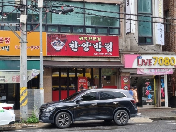 한양반점 이미지