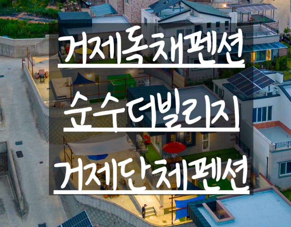 순수더빌리지 이미지