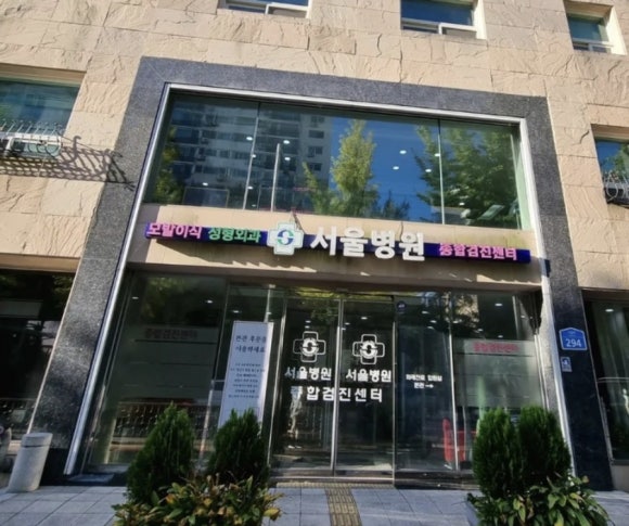 문원의료재단 이미지