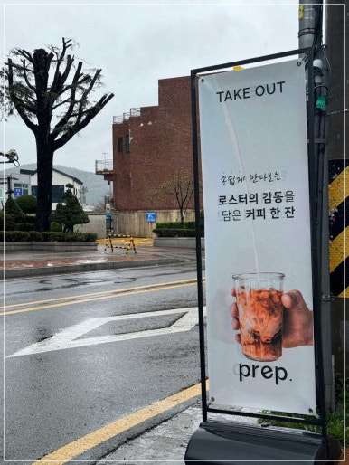 카페프렙 이미지