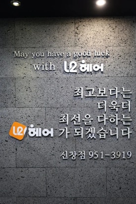 유투헤어 이미지