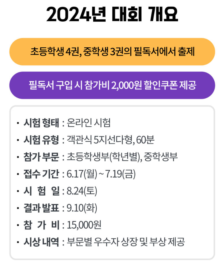 한우리독서 이미지