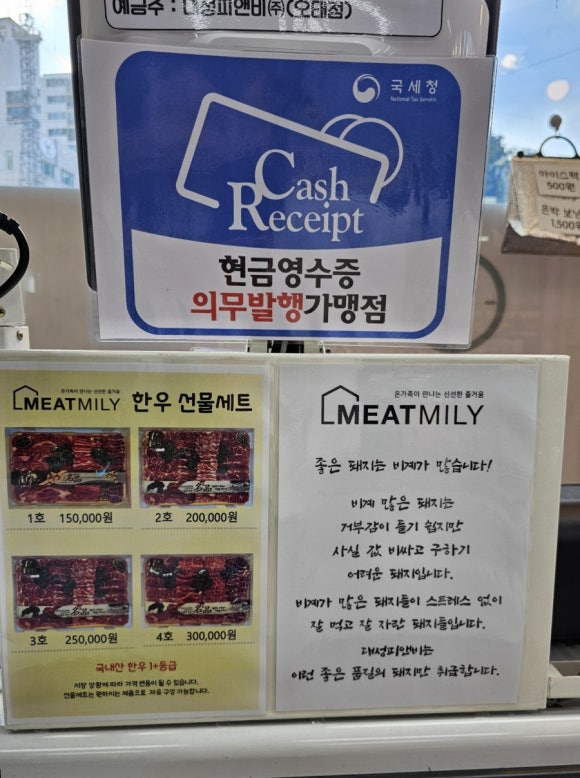 대성 축산물 이미지