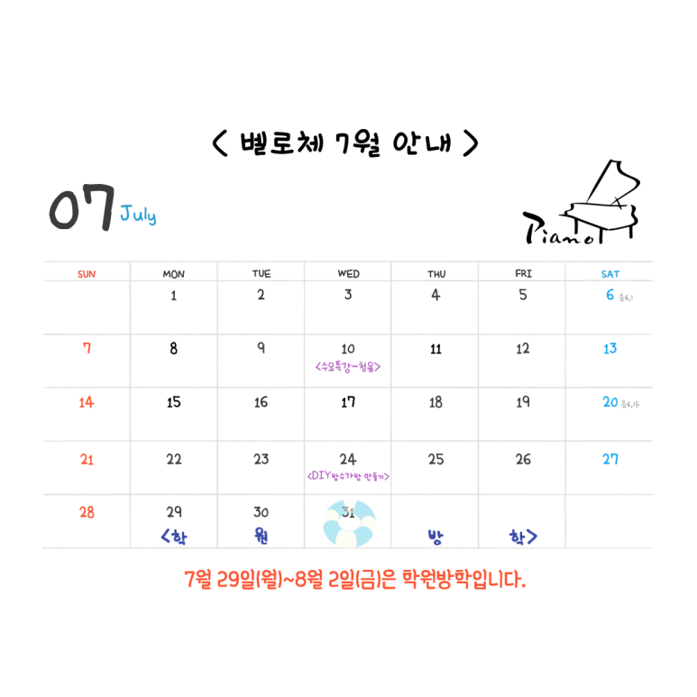 벨로체음악학원 이미지