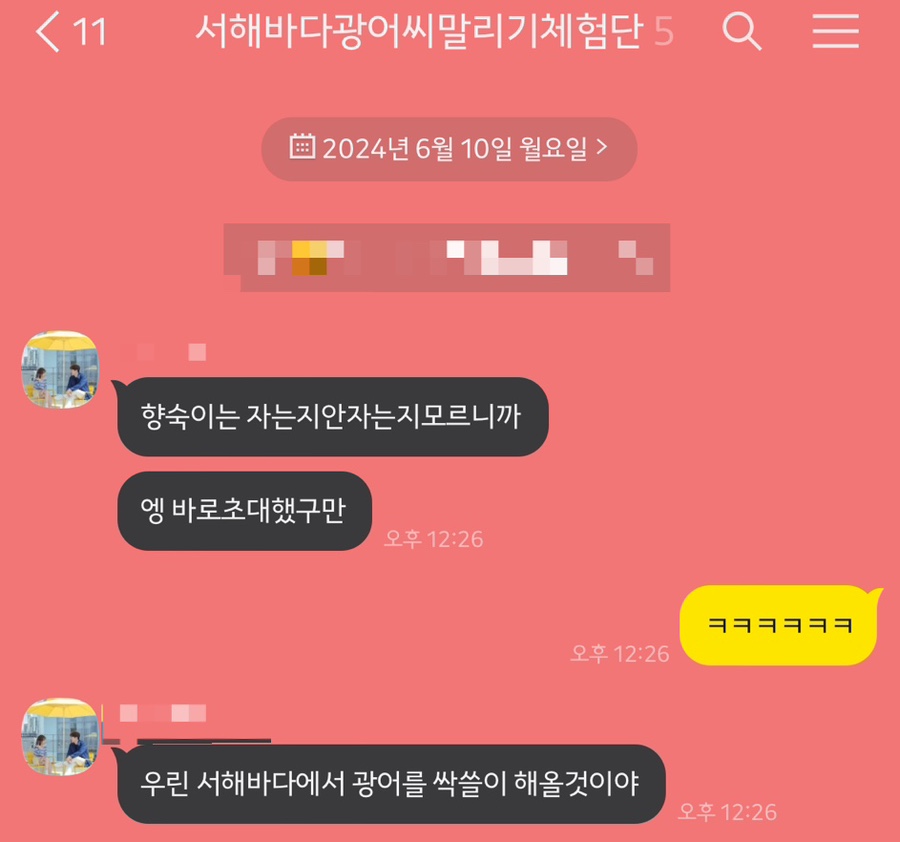 서해왕낚시 이미지
