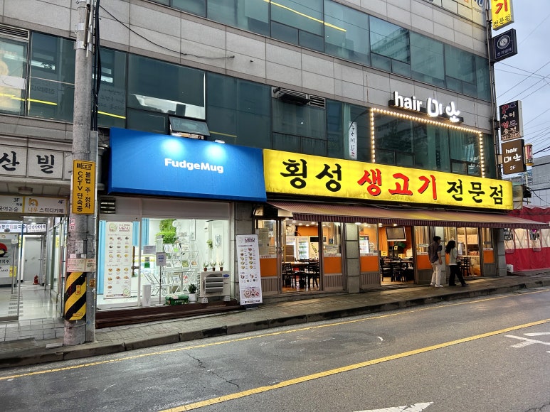 퍼지머그 이미지