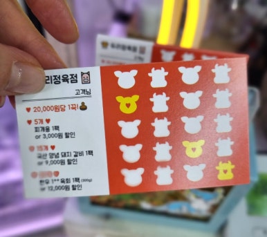 두리정육점 이미지