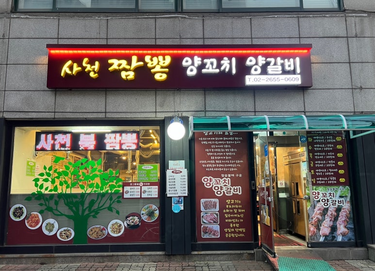 일품사천불짬뽕 이미지