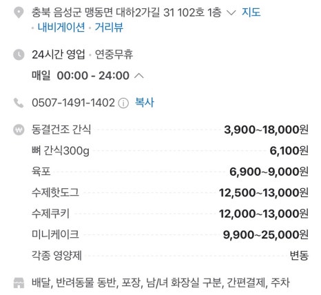 웃는개이쁜고양 이미지