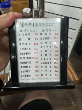 금홍짬뽕 이미지