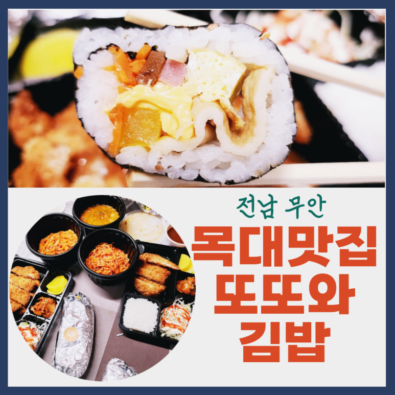 또또와김밥 이미지
