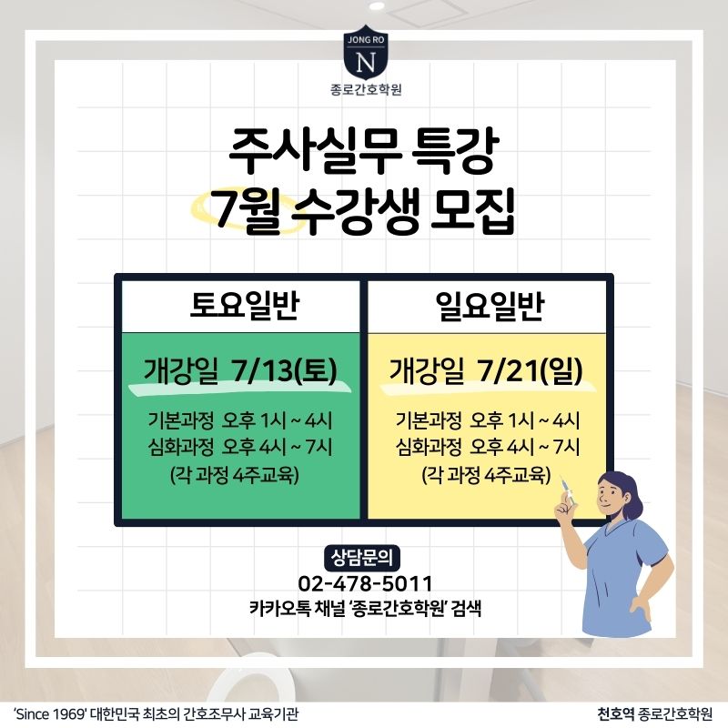 하남간호학원 이미지